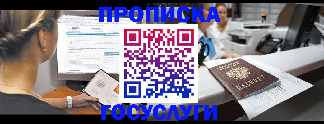 временная регистрация законно в Чаплыгине