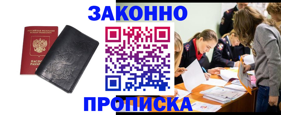 временная регистрация адрес в Чаплыгине