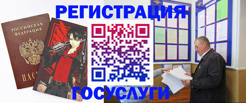 временная регистрация недорого в Чаплыгине