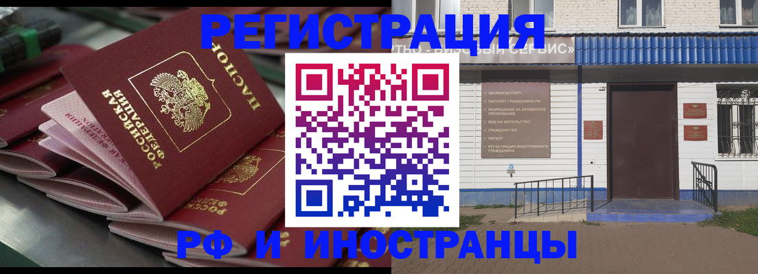 временная регистрация в квартире в Чаплыгине